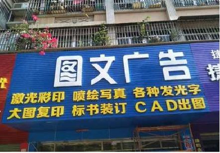 应城做彩钢扣板门头最难的是什么？