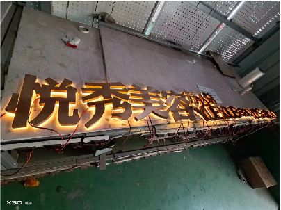 应城做发光字招牌最怕出现什么问题？