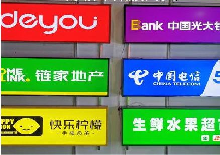 应城什么是3M店面门头招牌？