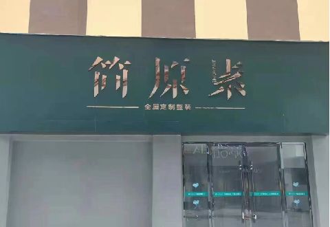 应城多数商家选择哪种招牌？