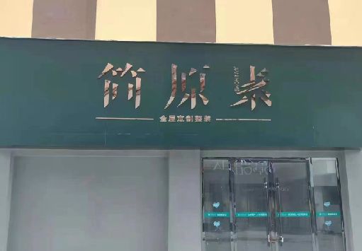 应城门面招牌做什么颜色比较吸引人？