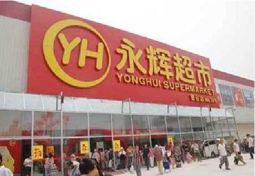 应城生活超市门头如何设计？