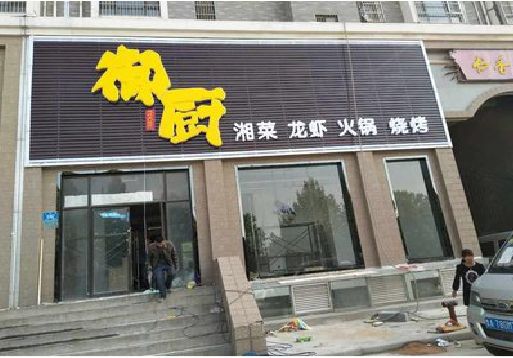 应城彩钢扣板门头有哪些工艺？