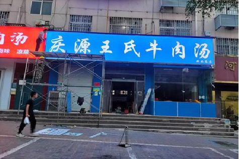 应城喷绘招牌