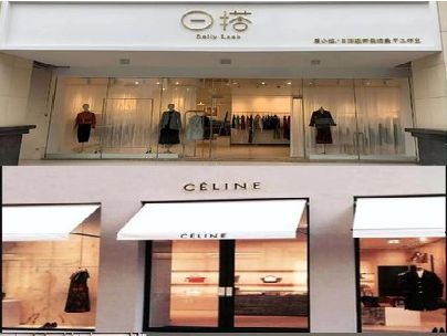 应城商场里的服装店招牌可以怎么做？
