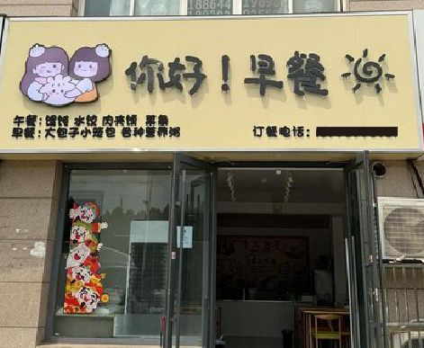 应城早餐店招牌如何设计制作？