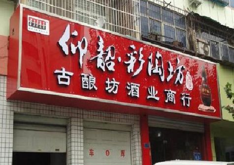 应城好的招牌设计是怎么打造吸引力的？