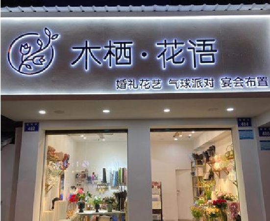 应城各类广告招牌制作标准。