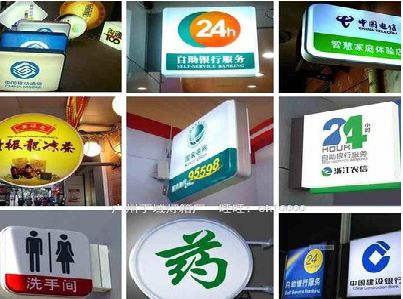 应城灯箱招牌的种类。