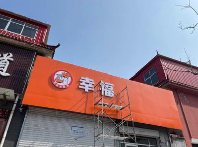 应城铝塑板广告牌的安装工艺及流程。