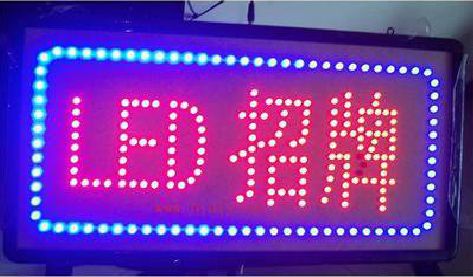 应城LED招牌制作工艺与方法。