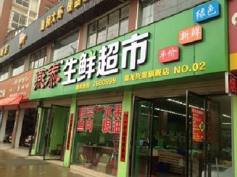 应城超市门头设计要注意什么？