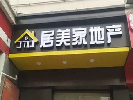 应城门头广告牌怎么有效控制成本？