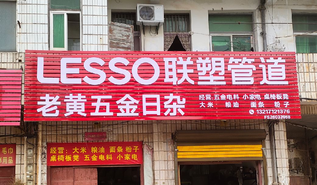 应城如何选择适合的门头广告材质