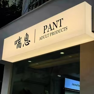 应城户外广告对城市文化建设的作用